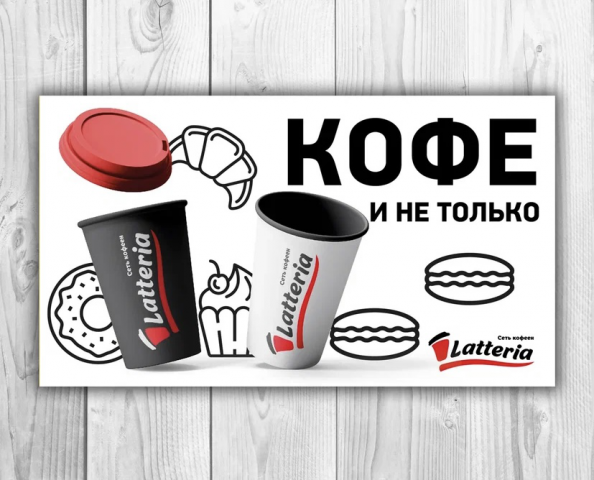 Листовка