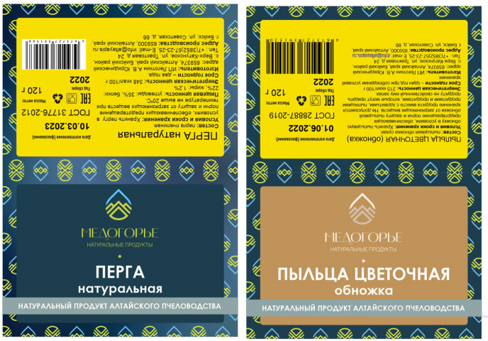 Этикетки на продукцию Алтая