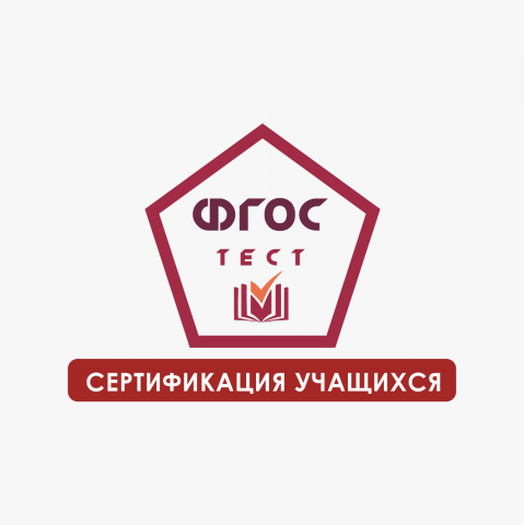 Логотип для сертификата школьника