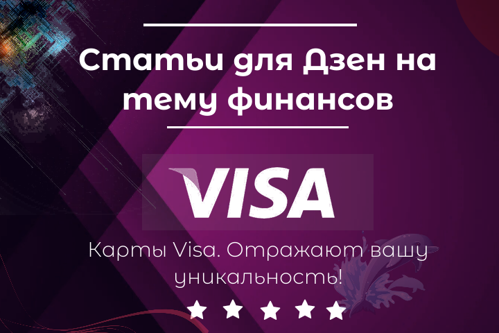����� Visa. �������� ���� ������������.
