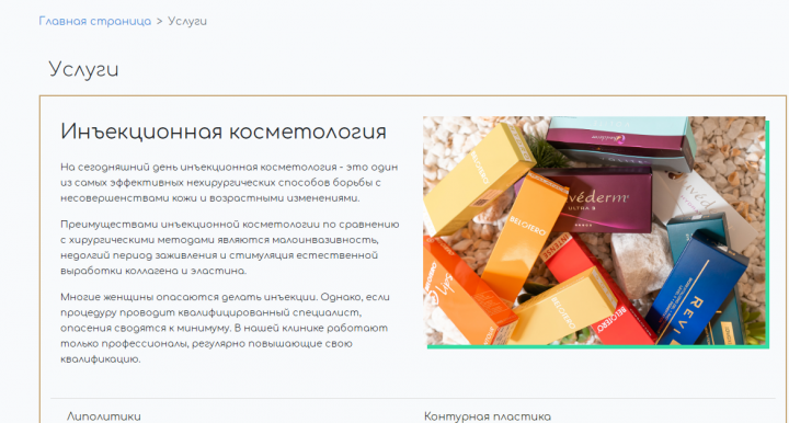 Косметологическая клиника SELFMA