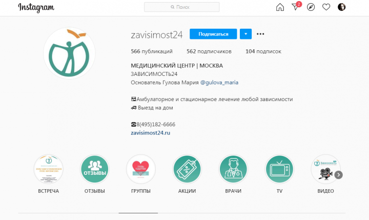 Тексты для медицинского центра "ЗАВИСИМОСТЬ 24"