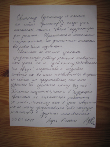 Редактор книги