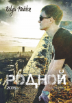 Обложка для CD