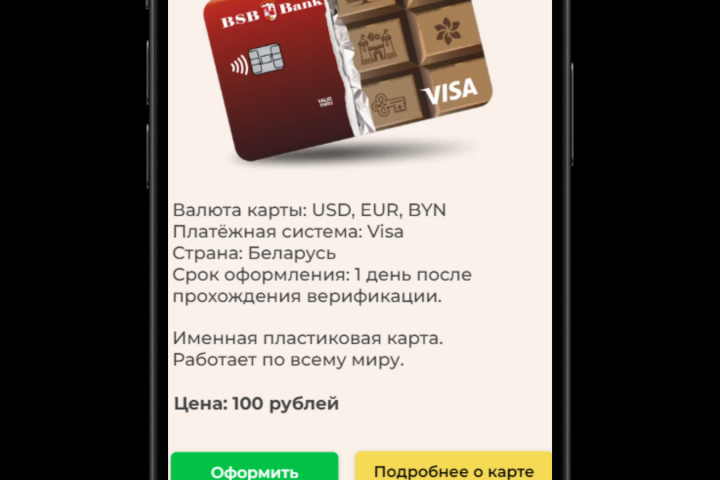 Приложение Liberty Card - сервис по оформлению зарубежных банков