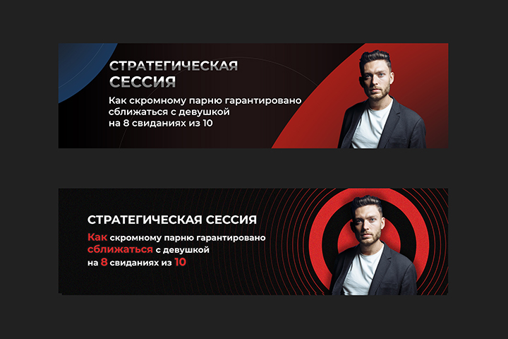 Баннер для телетайп