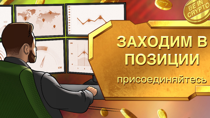 Be in crypto ||| Будь в крипте