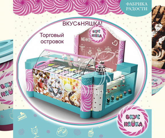 Торговый островок ВКУСНЯШКА