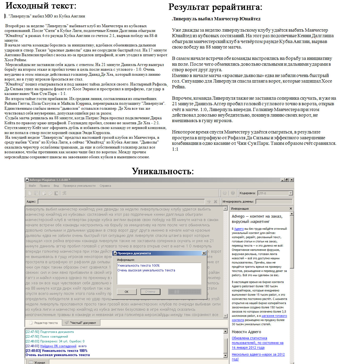 Ливерпуль выбил Манчестер Юнайтед.jpg