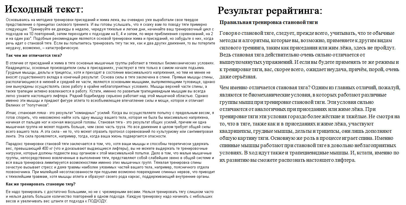 Правильная тренировка становой тяги.jpeg