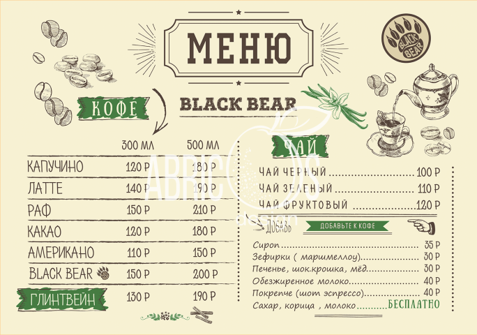Меню BLACK BEER