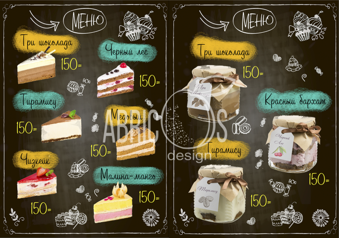 Меню детское