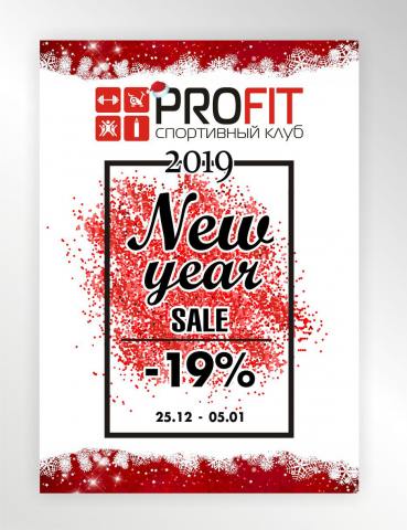 Плакат «PROFIT»
