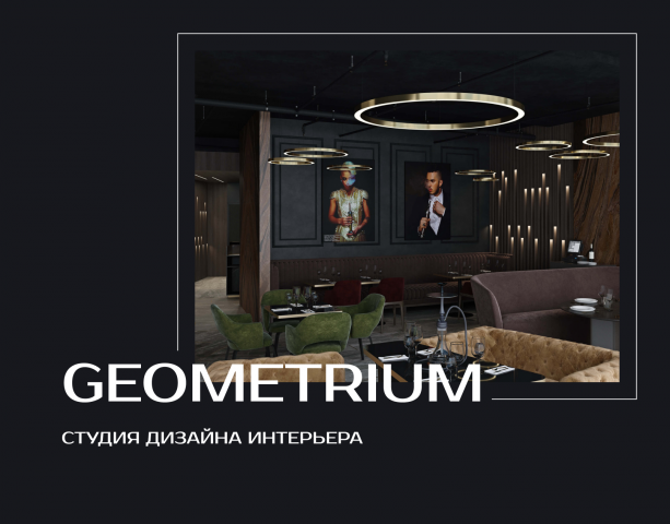 Редизайн сайта студии дизайна интерьеров Geometrium