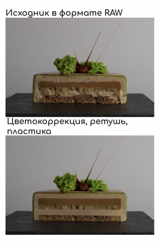 Цветокоррекция, ретушь, пластика