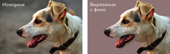 Вырезание с фона