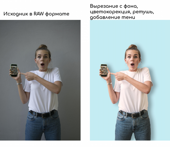 Цветокоррекция, ретушь, обтравка, добавление тени