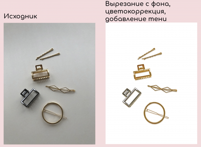Цветокоррекция, ретушь, обтравка, добавление тени