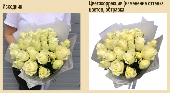Цветокоррекция,  обтравка