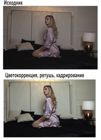 Цветокоррекция, ретушь, кадрирование