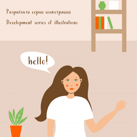 иллюстрация