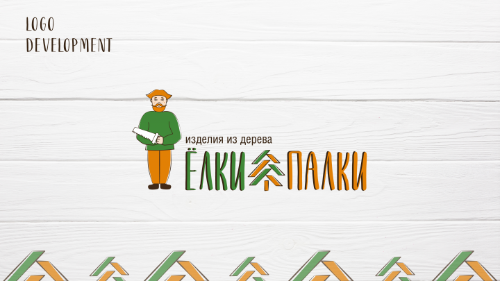 лого "елки палки"