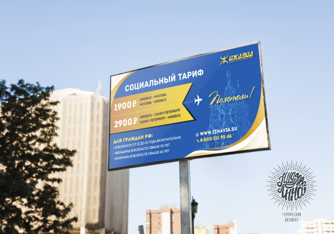билборд