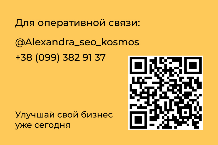 SEO специалист