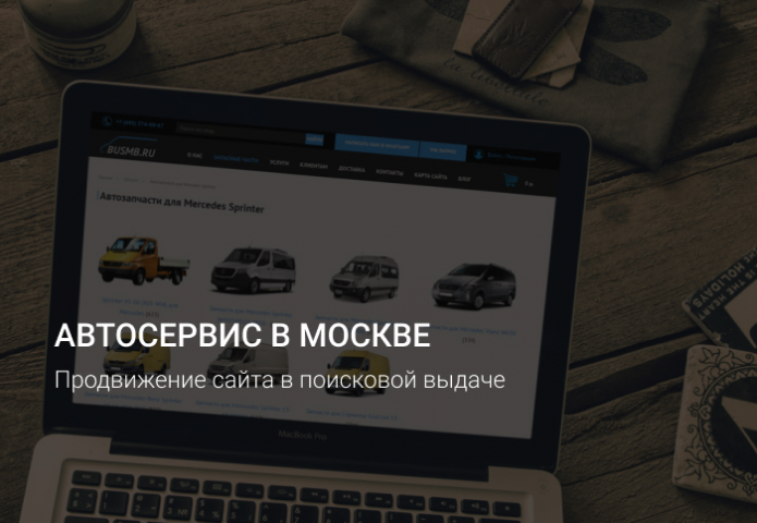 ТОП за 3 месяца