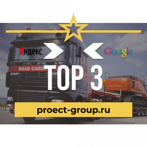 Перевозка негабаритных грузов СПб