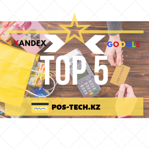 Интернет - магазин торгового оборудования