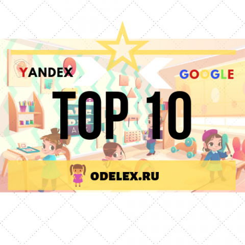 Детская мебель