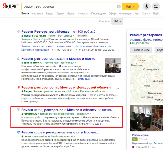 ТОП-2 по запросу "ремонт ресторанов"