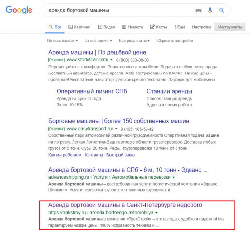 ТОП-2 по запросу "аренда бортовой машины"