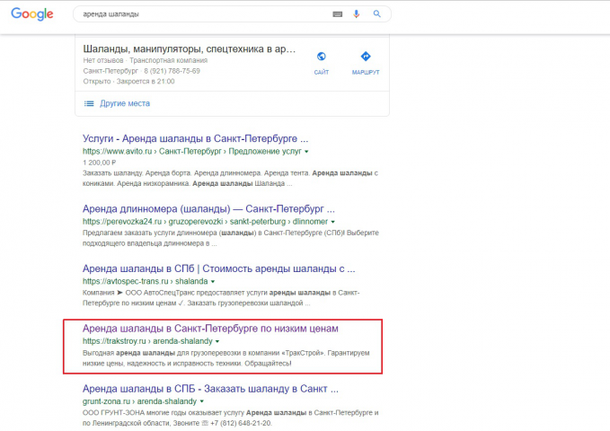 ТОП-5 по запросу "аренда манипулятора"