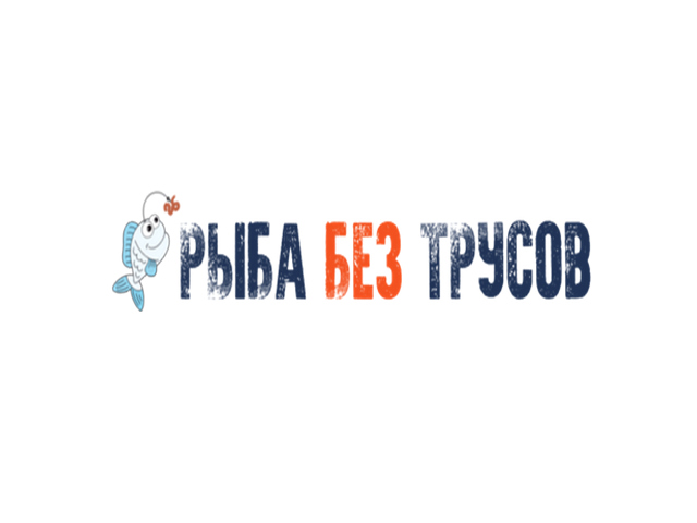 Мои клиенты: рыболовный магазин "Рыба без трусов"