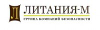 Мои клиенты: Частное охранное предприятие "Литания-М"