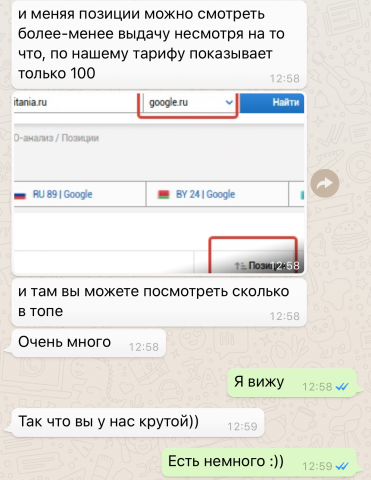 Отзывы клиентов: продолжение