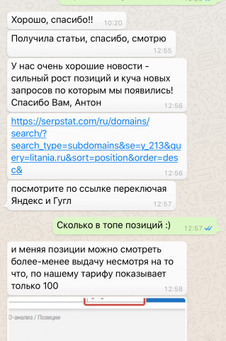 Отзывы клиентов
