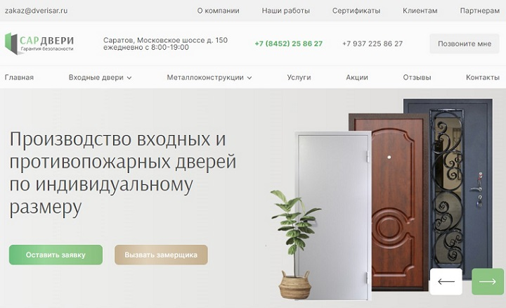 Разработка интернет-магазина dverisar.ru