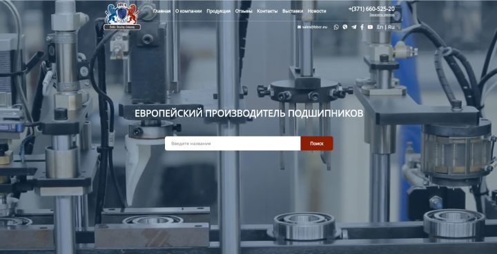 Разработка сайта для компании «BBC-R»