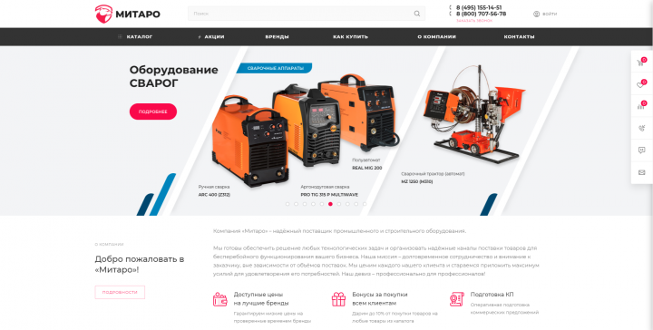 Разработка интернет-магазина для компании «Митаро»