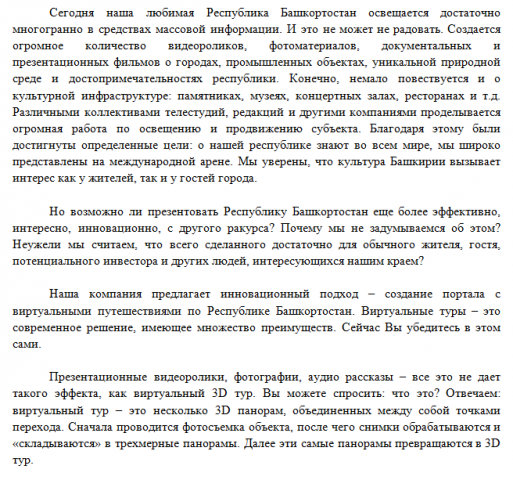 Республика Башкирия
