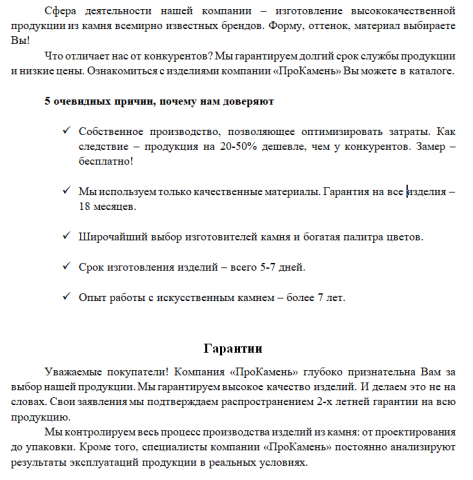 ПроКамень