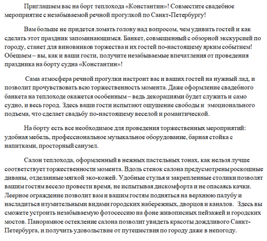 Аренда катера