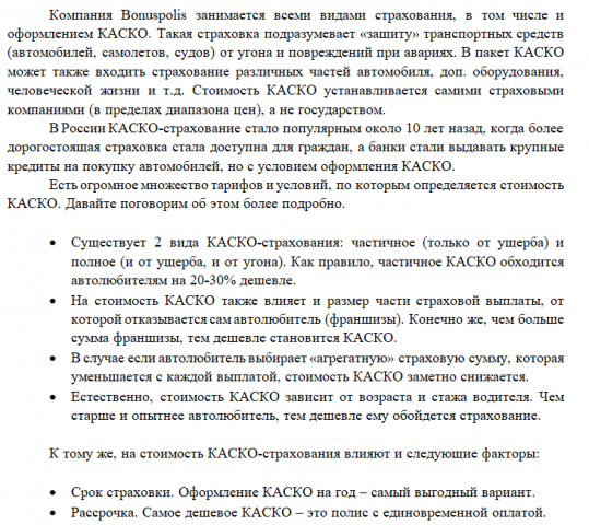 КАСКО