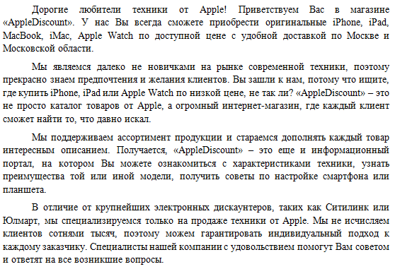 О нас AppleDiscount