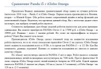 Сравнение роботов-пылесосов