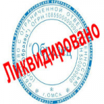 Ликвидация ООО