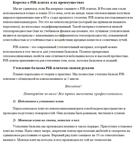 Утепляем балкон PIR-плитами. Инструкция к действию